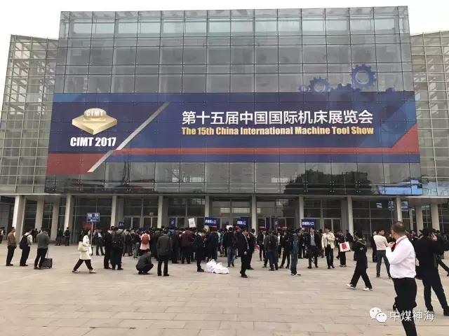第十五屆中國國際機(jī)床展覽會圓滿落幕